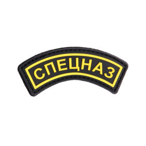 Embleem 3D PVC Spetsnaz geel #9063